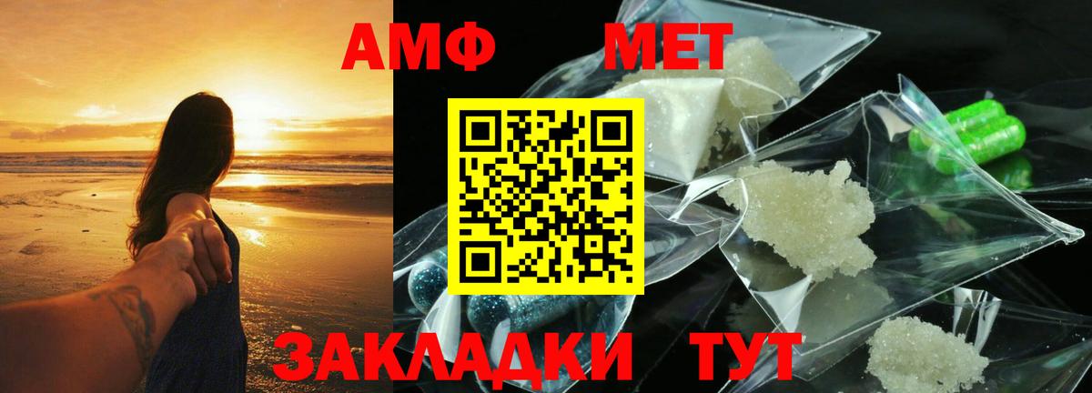 АМФ 98% Александров