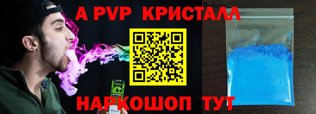 Alpha PVP VHQ  Альфа ПВП СК КРИС  Вход с VPN  Alfa_PVP  Alpha PVP VHQ  Александров 