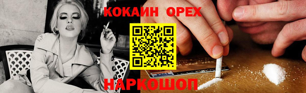 Александров  КОКАИН  COCAIN VHQ  Вход с VPN  COCAIN Боливия 