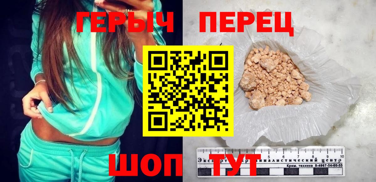 Александров  ГЕРОИН афганец  ГЕРОИН  Вход с VPN 
