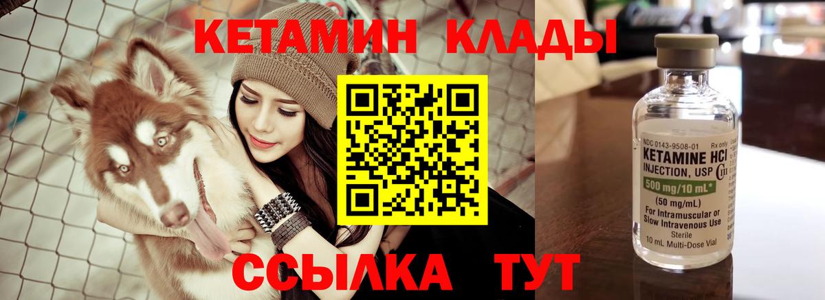 КЕТАМИН ketamine Александров