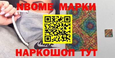 кокаин Наро-Фоминск