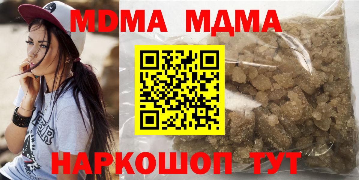 МДМА кристаллы Александров