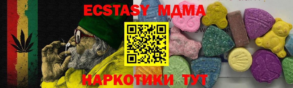 МДМА  Вход с VPN  Александров  MDMA Molly 