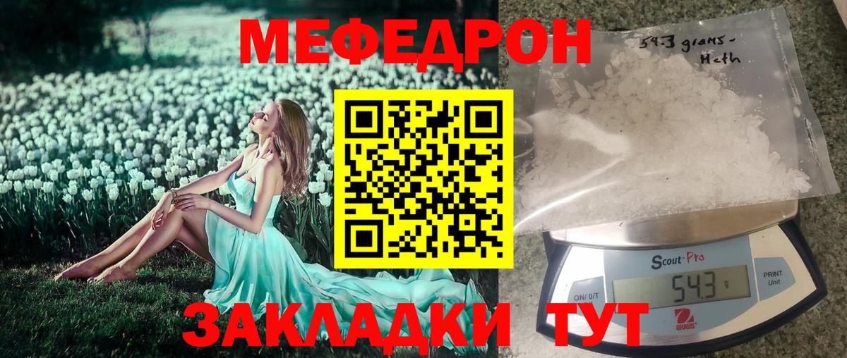 Меф мука Александров