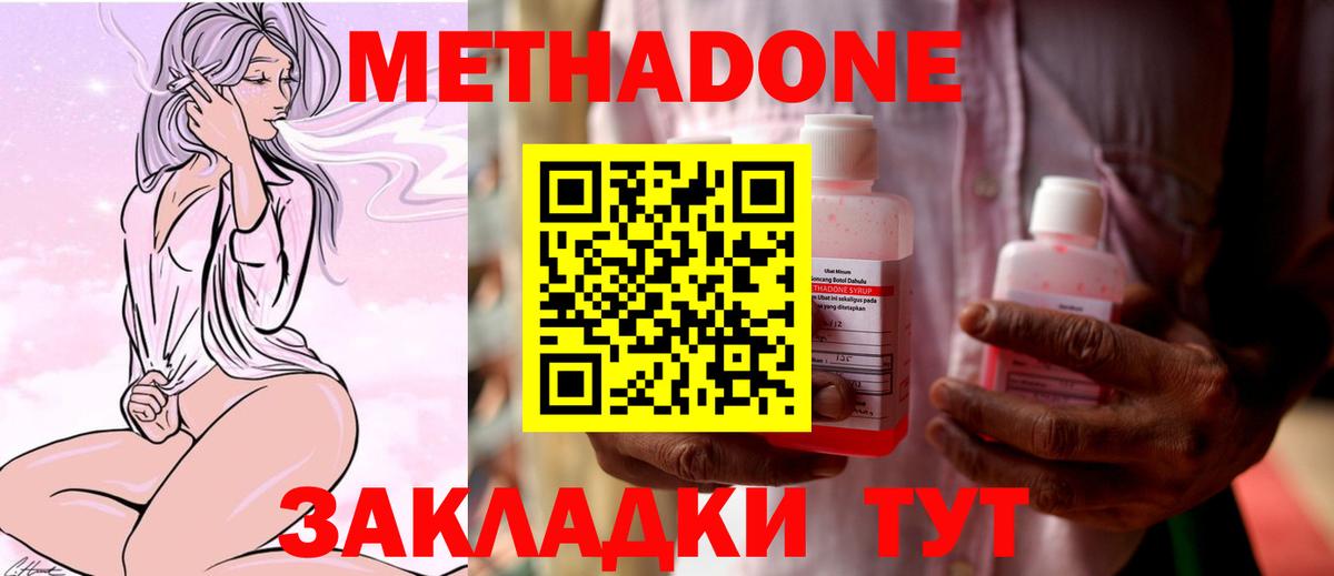 МЕТАДОН мёд Александров