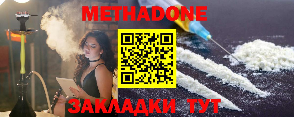 МЕТАДОН methadone  Вход с VPN  Александров 
