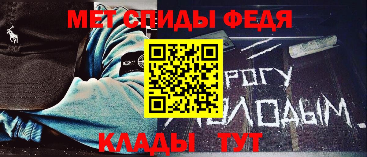 Первитин кристалл Александров