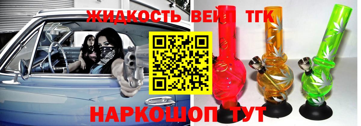 Дистиллят ТГК Wax Александров