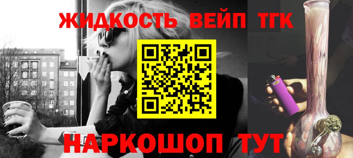 ТГК гашишное масло  Вход с VPN  Александров 